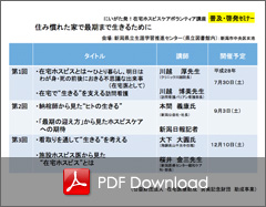 住み慣れた家で最期まで生きるために