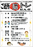 ご近所だんぎ
