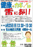 ご近所だんぎ