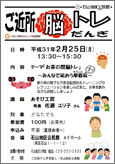 ご近所だんぎ