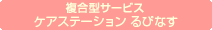 �P�A�X�e�[�V������҂Ȃ�